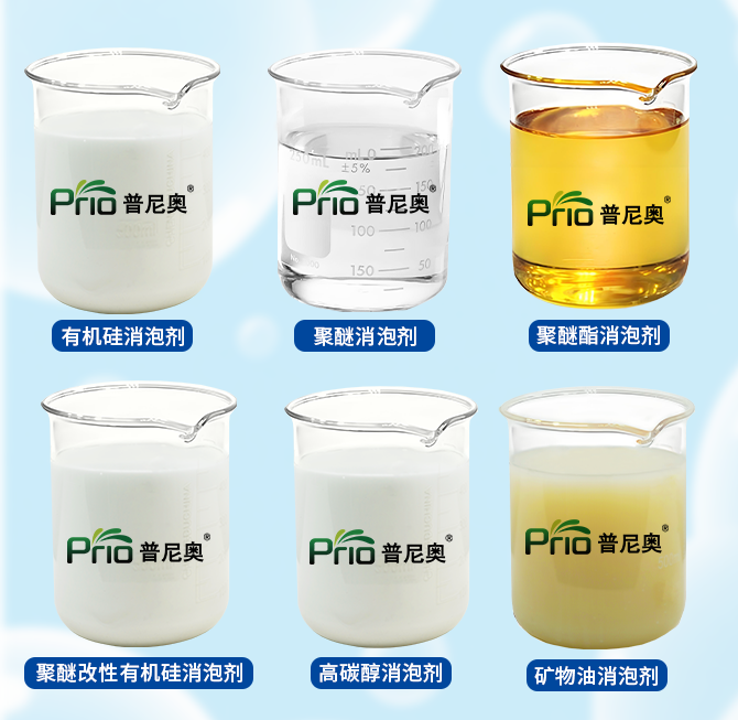 消泡劑廠家